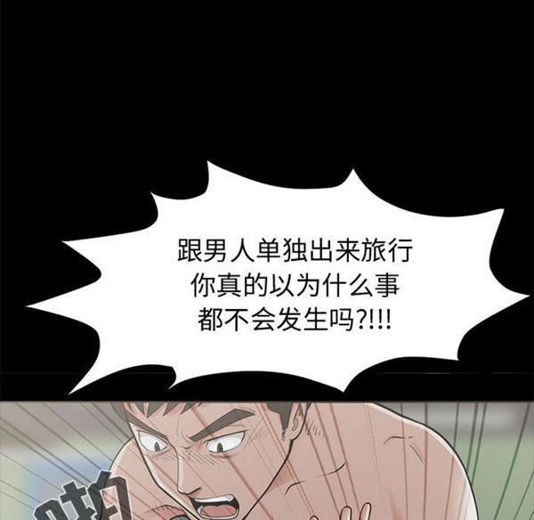 孤岛拼图 第1话 第139页