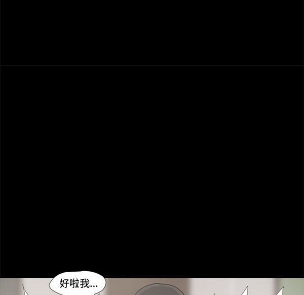 孤岛拼图 第1话 第145页