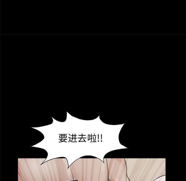 孤岛拼图 第1话 第119页