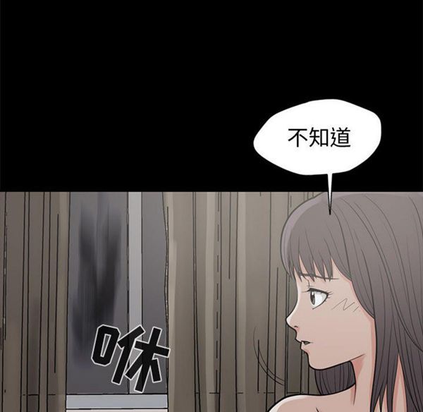 孤岛拼图 第1话 第149页