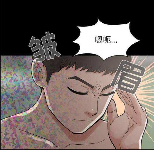 孤岛拼图 第1话 第173页