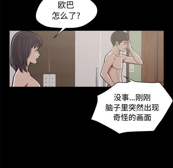 孤岛拼图 第1话 第175页