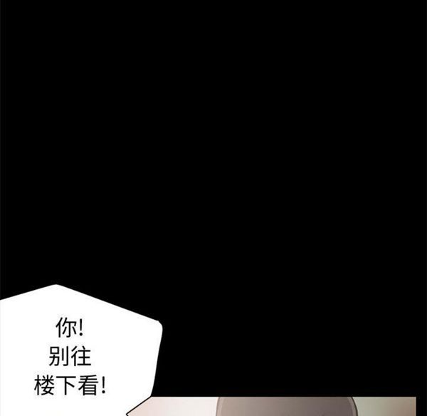 孤岛拼图 第1话 第176页