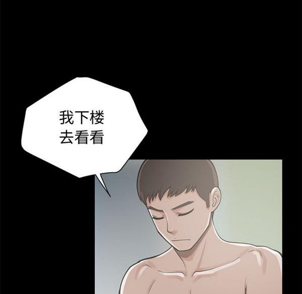 孤岛拼图 第1话 第180页