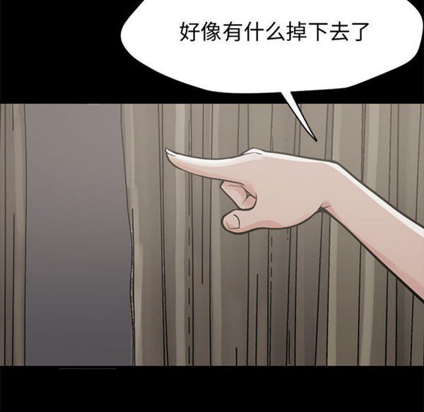 孤岛拼图 第1话 第157页