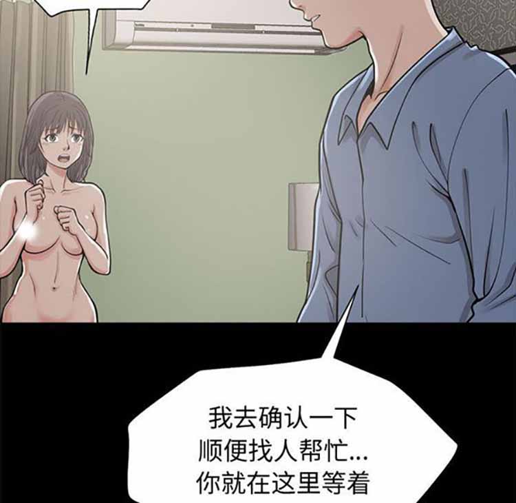 孤岛拼图 第1话 第183页