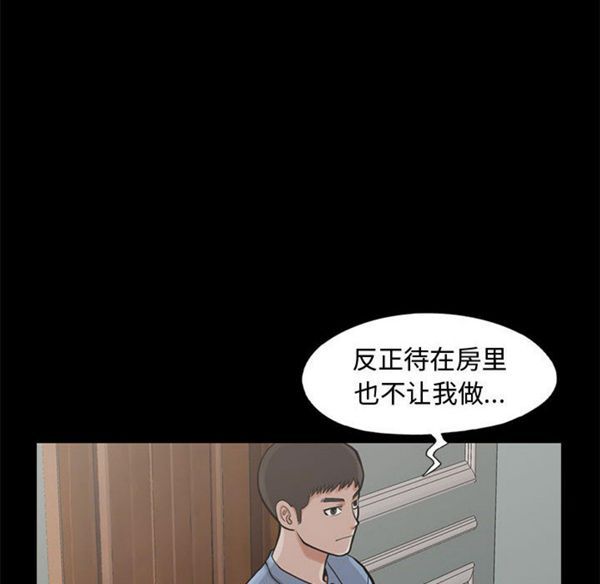 孤岛拼图 第1话 第186页