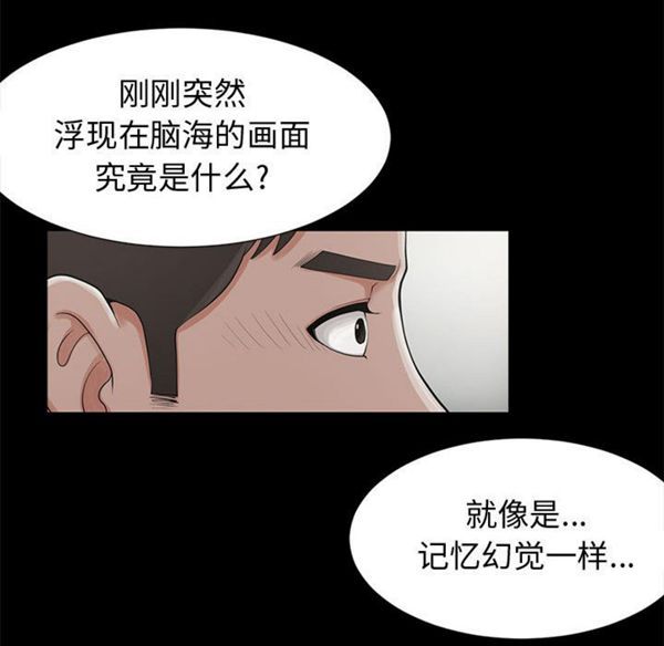孤岛拼图 第1话 第191页