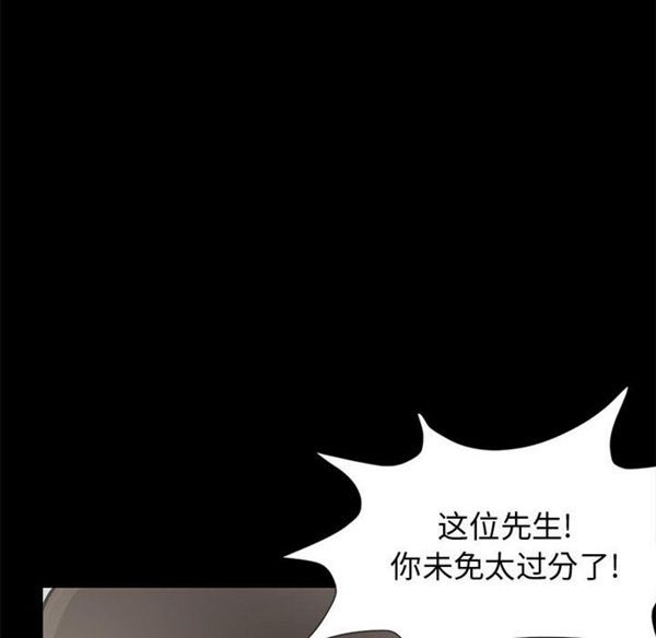 孤岛拼图 第1话 第212页