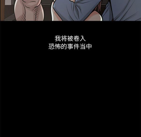 孤岛拼图 第1话 第219页