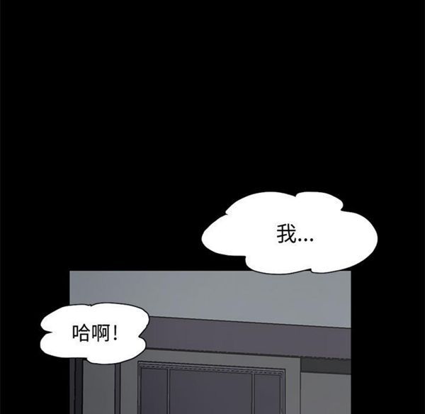 孤岛拼图 第1话 第5页