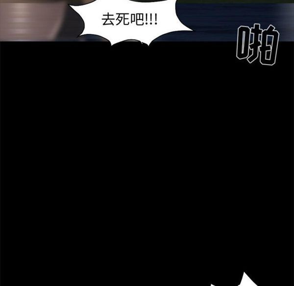 孤岛拼图 第1话 第16页