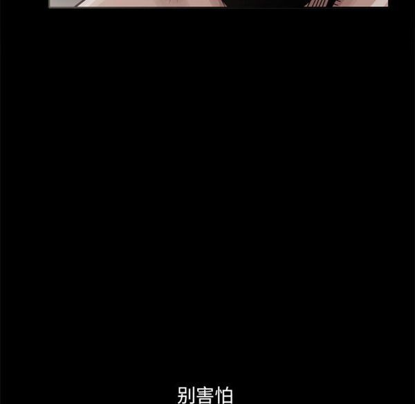 孤岛拼图 第2话 第5页