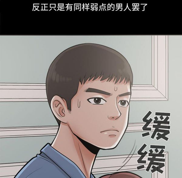 孤岛拼图 第2话 第6页