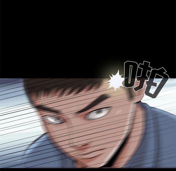 孤岛拼图 第2话 第13页