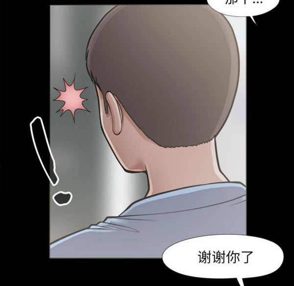 孤岛拼图 第2话 第25页