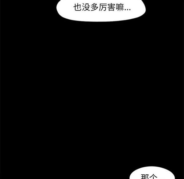 孤岛拼图 第2话 第24页