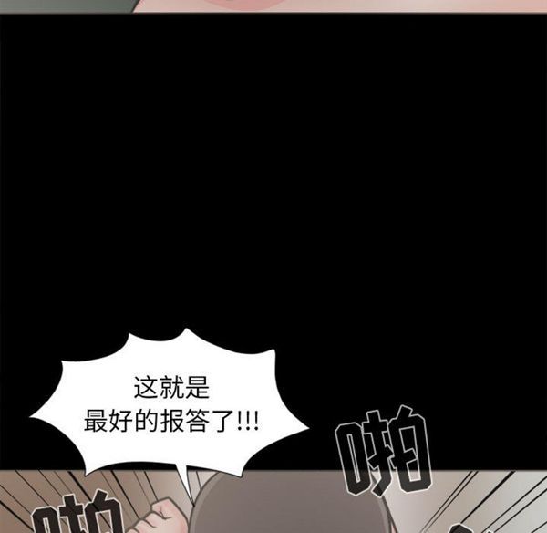 孤岛拼图 第2话 第28页