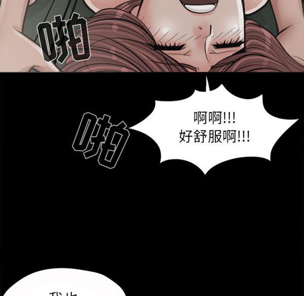 孤岛拼图 第2话 第30页