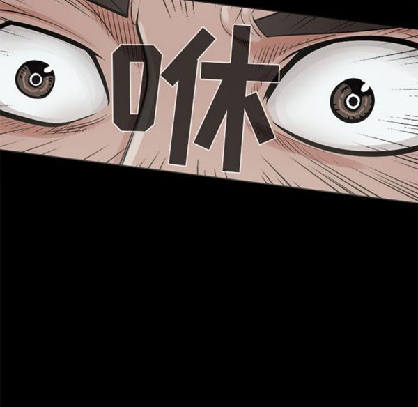 孤岛拼图 第2话 第40页