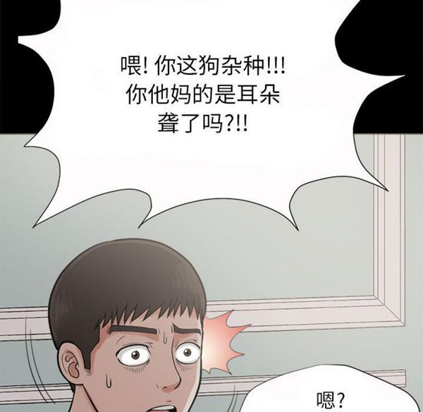 孤岛拼图 第2话 第33页