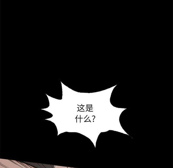 孤岛拼图 第2话 第39页