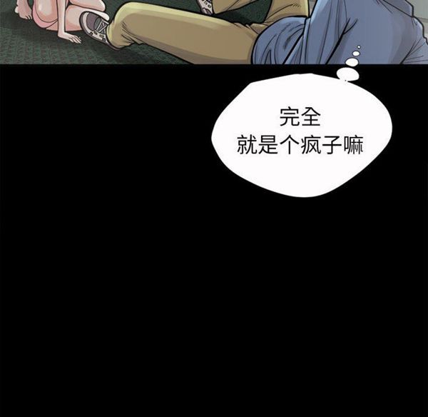 孤岛拼图 第2话 第63页