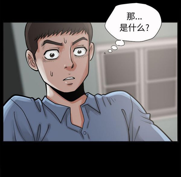 孤岛拼图 第2话 第66页