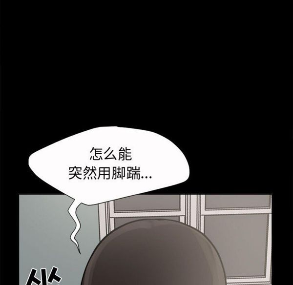 孤岛拼图 第2话 第59页