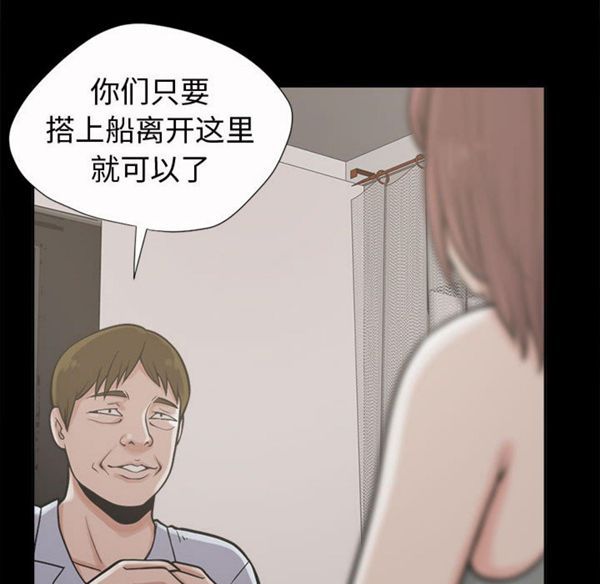 孤岛拼图 第2话 第85页