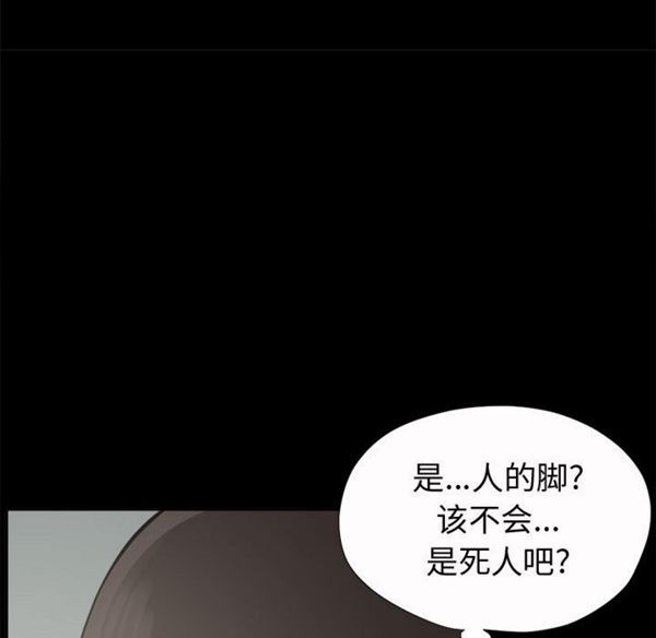 孤岛拼图 第2话 第72页