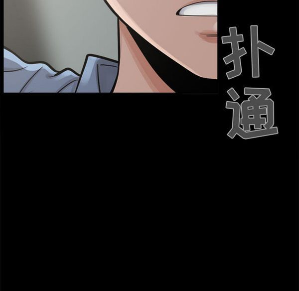 孤岛拼图 第2话 第74页