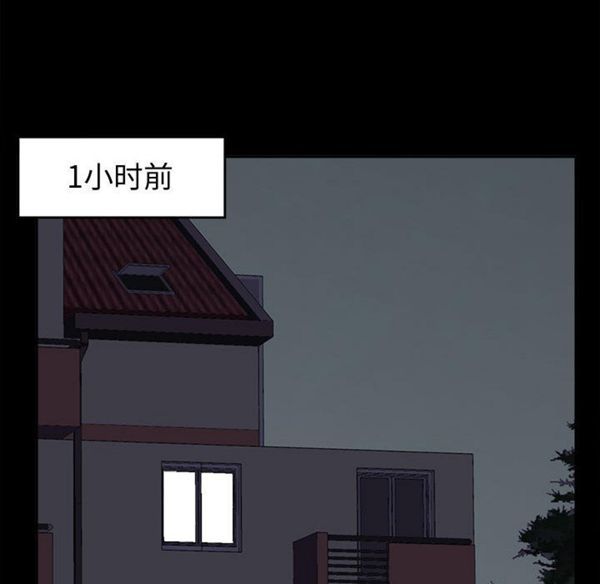 孤岛拼图 第2话 第76页