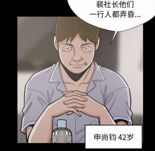 孤岛拼图 第2话 第80页