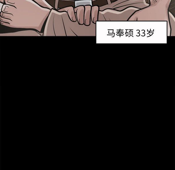孤岛拼图 第2话 第91页