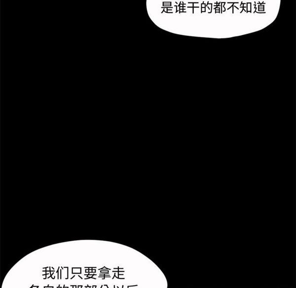 孤岛拼图 第2话 第104页