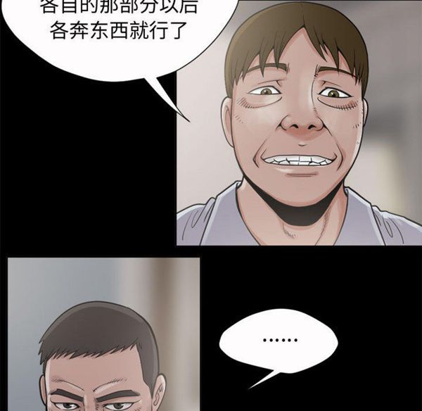 孤岛拼图 第2话 第105页