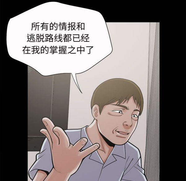孤岛拼图 第2话 第110页