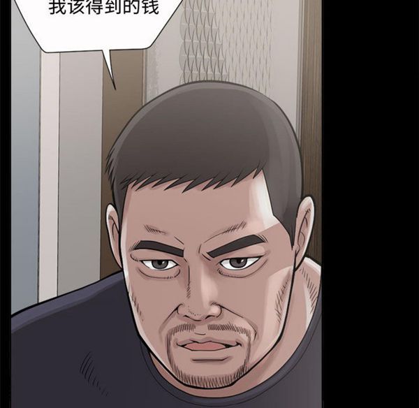 孤岛拼图 第2话 第112页