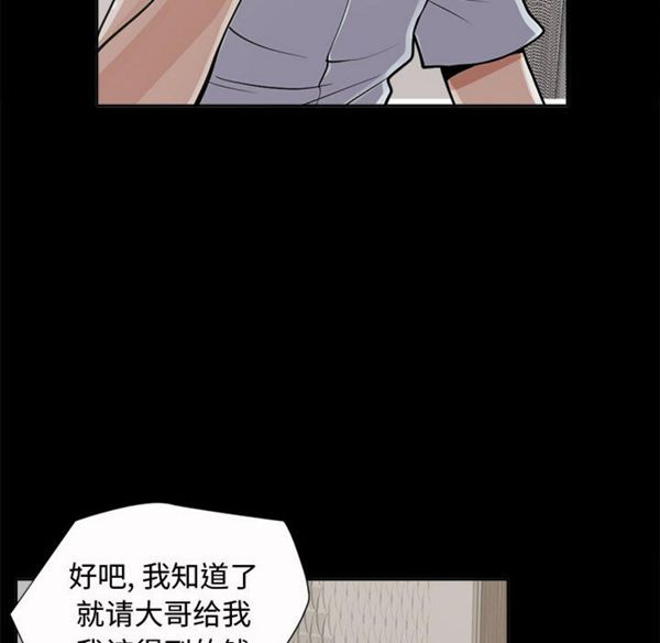 孤岛拼图 第2话 第111页