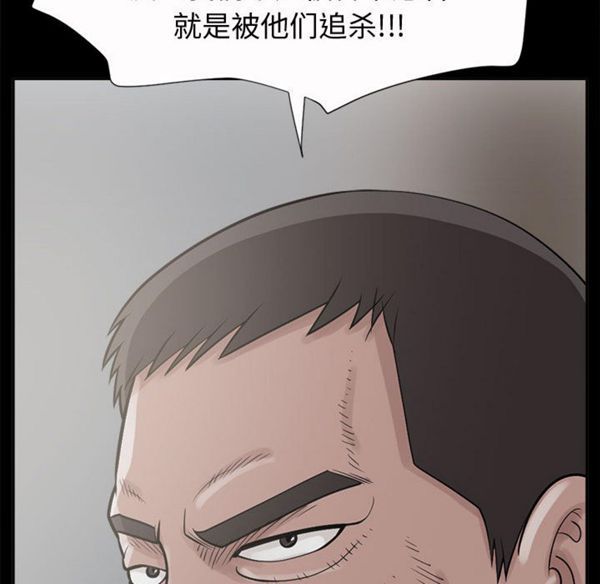 孤岛拼图 第2话 第98页