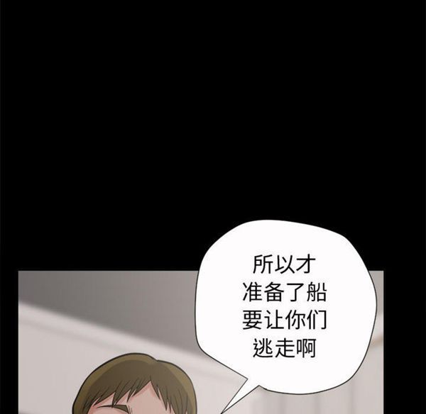 孤岛拼图 第2话 第100页