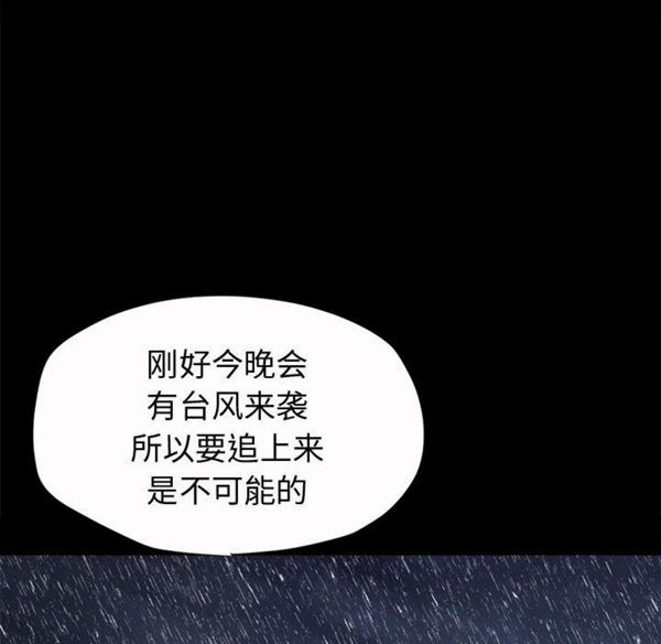 孤岛拼图 第2话 第102页