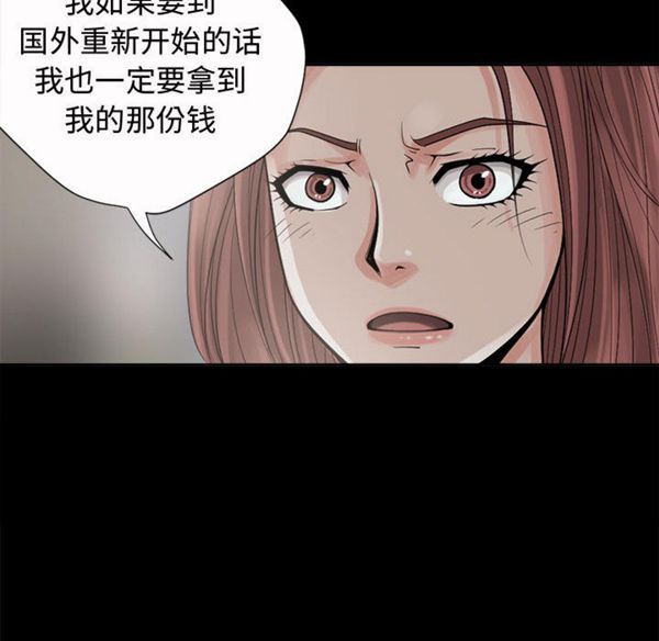 孤岛拼图 第2话 第114页