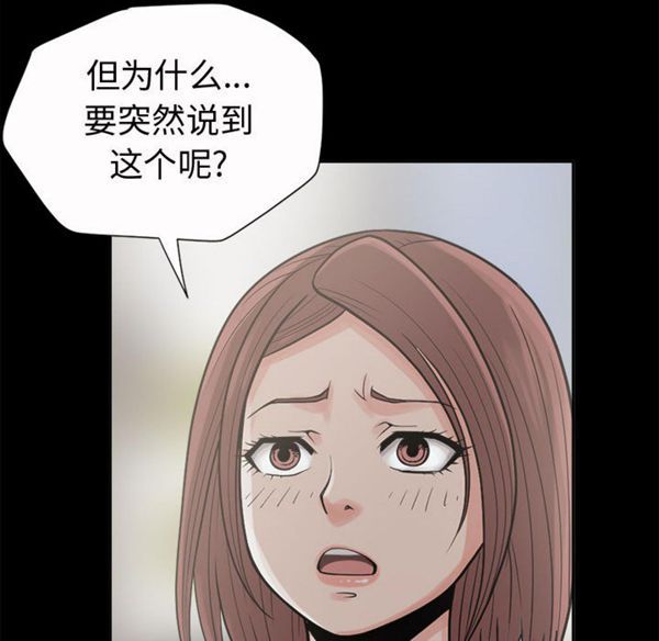 孤岛拼图 第2话 第119页