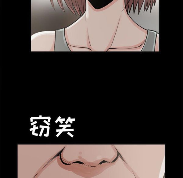 孤岛拼图 第2话 第120页