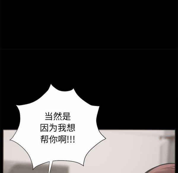 孤岛拼图 第2话 第122页