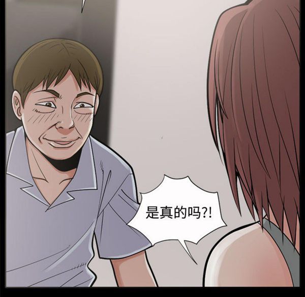 孤岛拼图 第2话 第123页