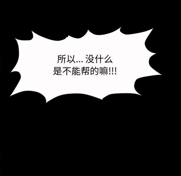孤岛拼图 第2话 第129页