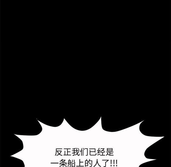 孤岛拼图 第2话 第124页